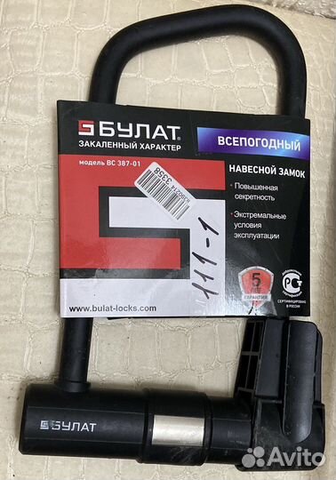 Замок для велосипеда, самоката u-lock