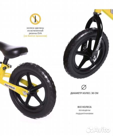 Беговел новый в коробке