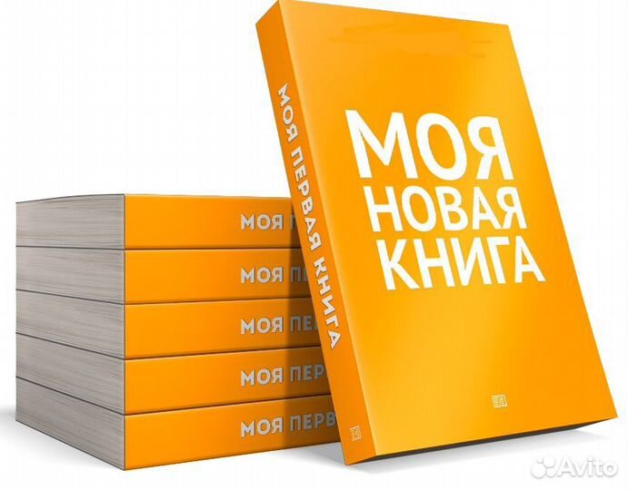 Издание книг, корректура, редактура, вёрстка