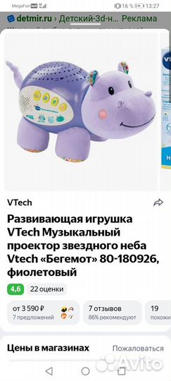 Детский ночник проектор + игрушки