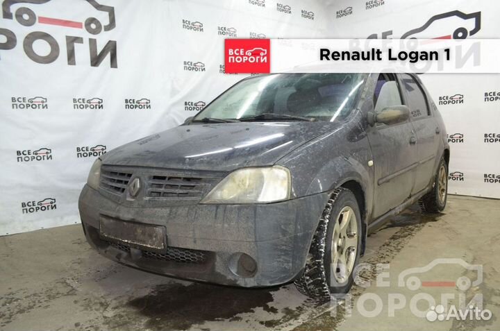 Пороги Renault Logan I быстрая доставка