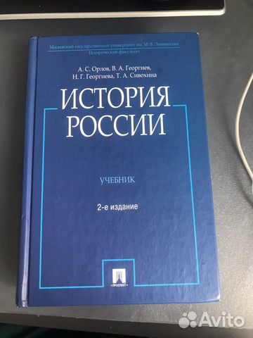 Орлов история россии скачать бесплатно на андроид