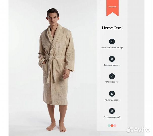 Халат махровый мужской Home One темно-бежевый, раз