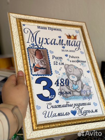 Метрика для новорожденных