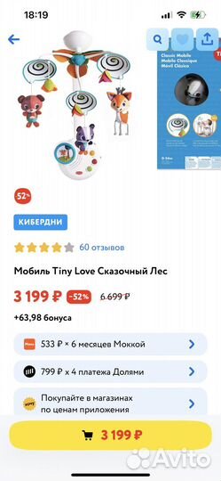 Мобиль на кровать tiny love сказочный лес