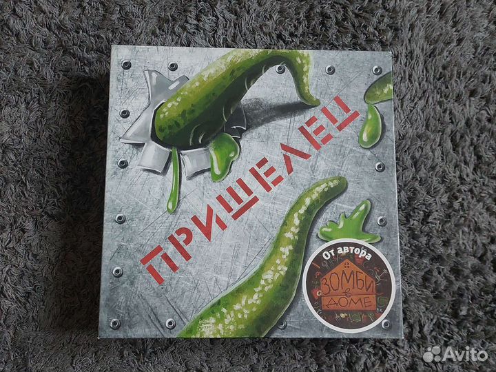 Настольная игра пришелец