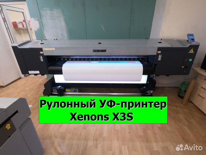 Рулонный уф-принтер Xenons X3S