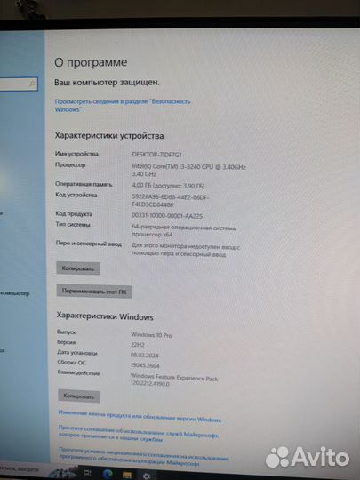 Компьютер для работы учебы
