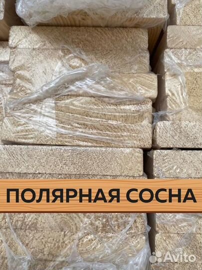 Доска на забор / Пиломатериалы