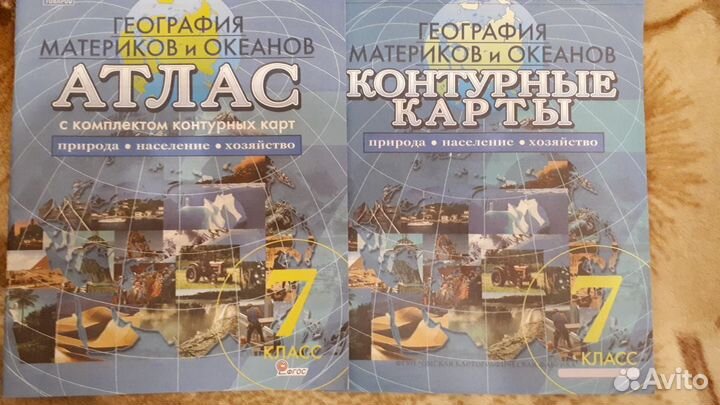 Атласы,конт.карты