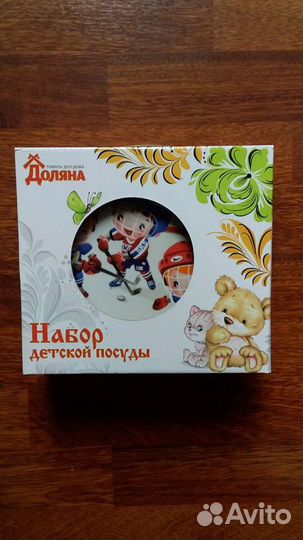 Набор детской посуды