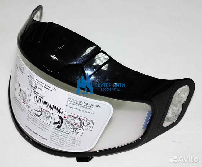 Стекло для шлема HJC cr-05/сs-12 двойное (пр-ль Аз