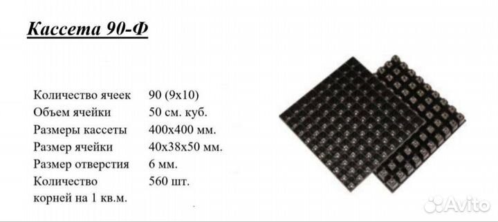 Кассеты для рассады