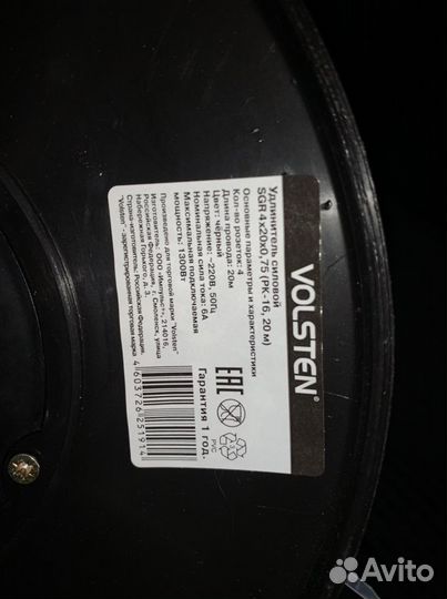 Удлинитель, кабель 20 м, 4 розетки