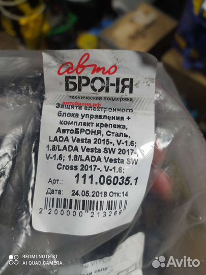 Защита блока управления двигателем