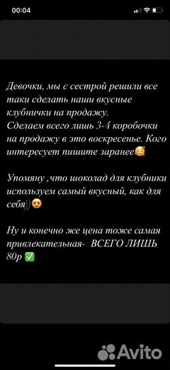 Клубника в шоколаде