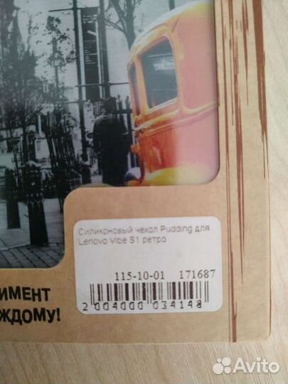 Силиконовый чехол для телефона Lenovo Vibe S1