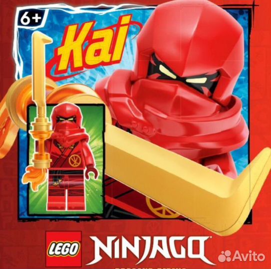 Lego Ninjago фигурки