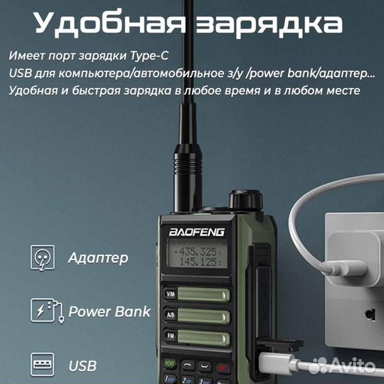Рация Baofeng UV-16 Pro