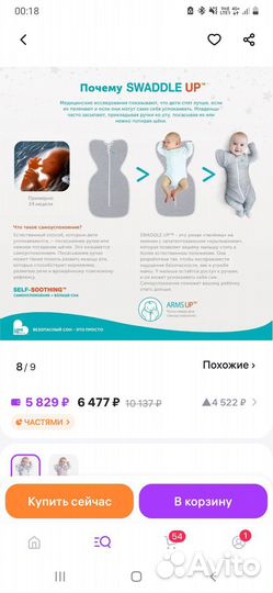 Спальные комбинезоны-трансформеры Love to dream