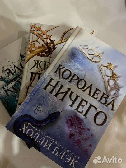 Книга жестокий принц