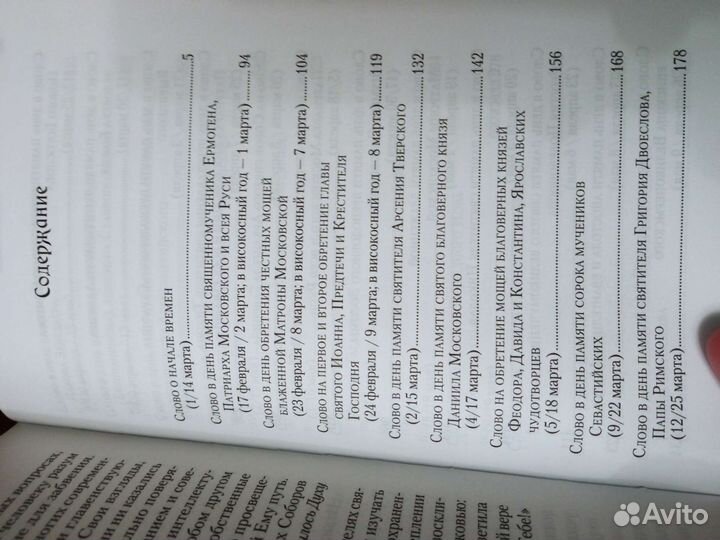 Митрополит Владимир (Иким) Проповеди март-май