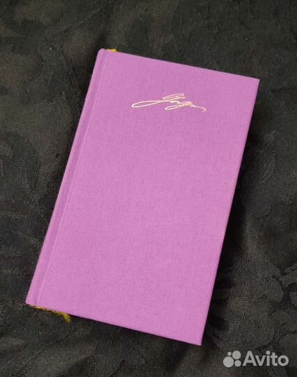 Гете (Малая библиотека шедевров)