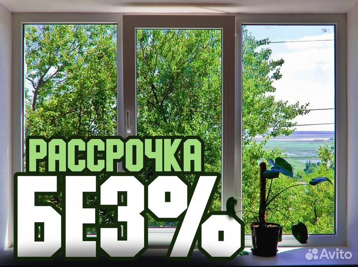 Окна пластиковые