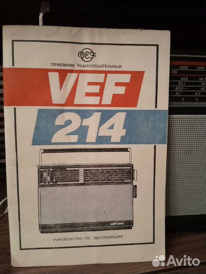 Радиоприемник VEF 214