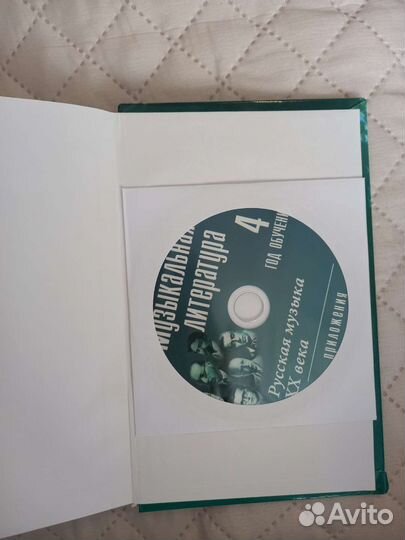 Книга - музыкальная литература М. Шорникова