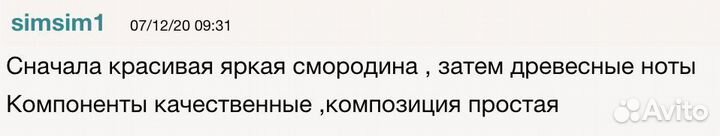 Духи унисекс Jo Malone English Oak & Redcurrant