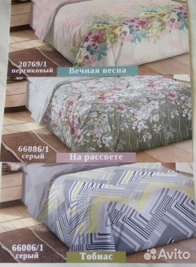 Перкаль в наличии