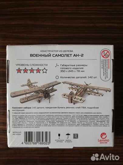 Деревянный конструктор военный самолёт ан-2