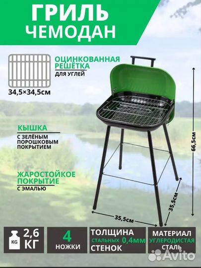 Гриль барбекю угольный новый