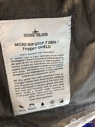 Куртка Stone Island Оригинал