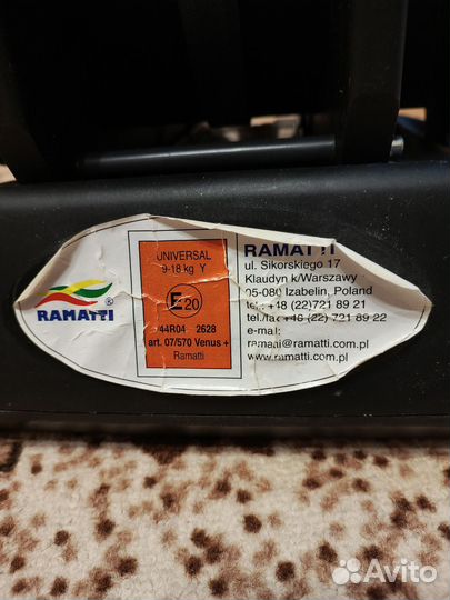 Детское автокресло