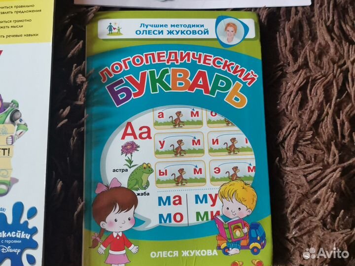 Развивающие пособия пакетом