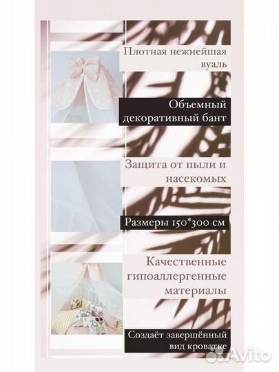 Новый Балдахин на детскую кроватку малышу