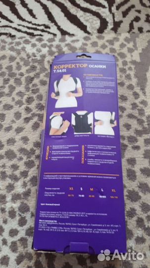 Корректор осанки