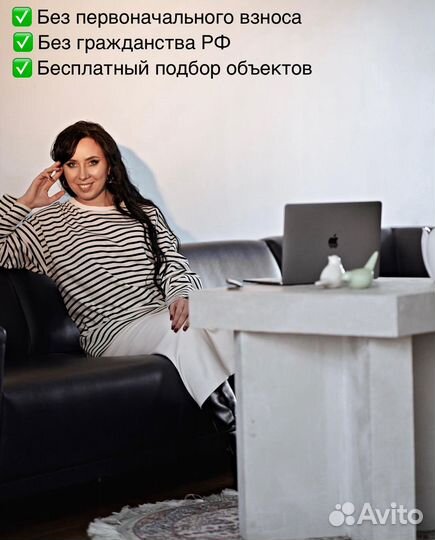 Ипотечный брокер: первичка/вторичка/коммерция/ ИЖС