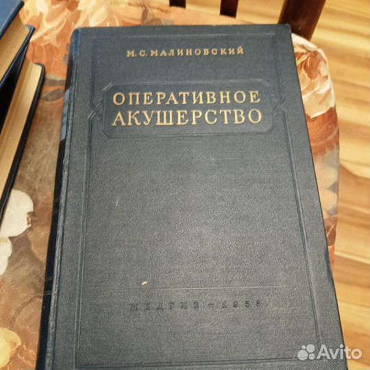 Учебники для Мед.Вузов.Старые.1943-1966гг