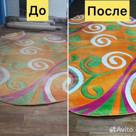 Стирка ковров с вывозом