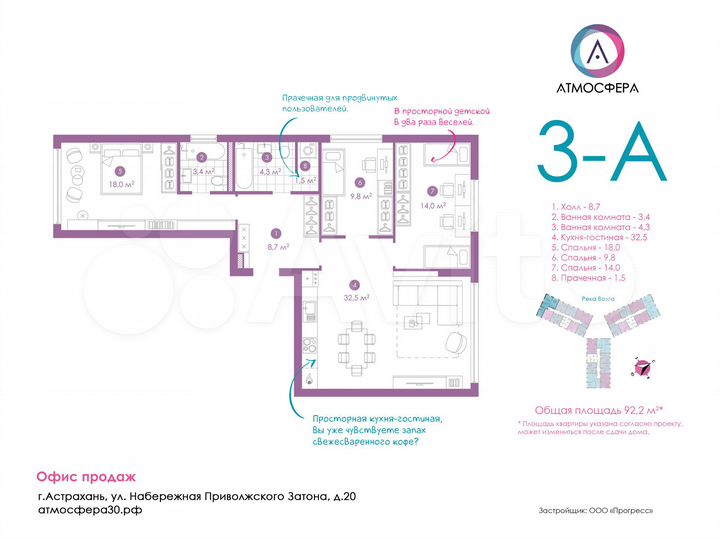 3-к. квартира, 92,2 м², 19/24 эт.