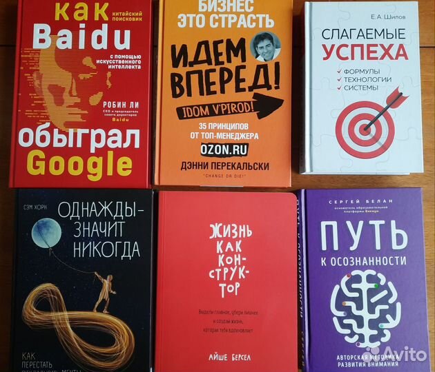Книги по бизнесу и психологии новые около 40 штук