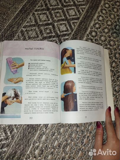 Книга для каждой девочки