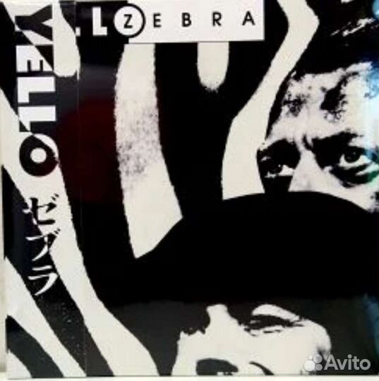 LP Yello Baby - Ладъ - виниловый диск