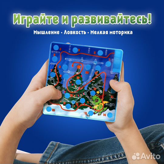 Настольная игра «Новогодний лабиринт»