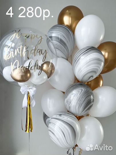 Воздушные шары. Гелиевые шарики