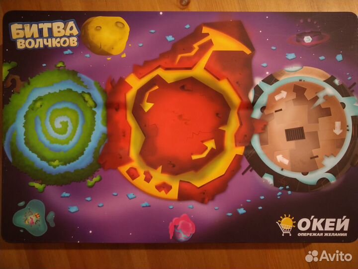 Битва волчков