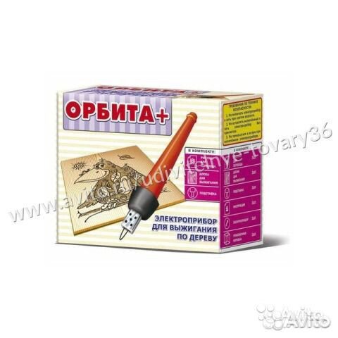 Выжигательный аппарат Орбита +